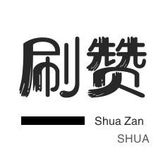 抖音业务下单24小时最低价